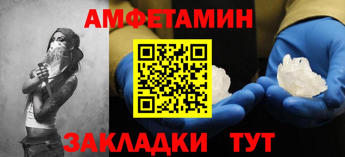 АМФ Розовый Челябинск