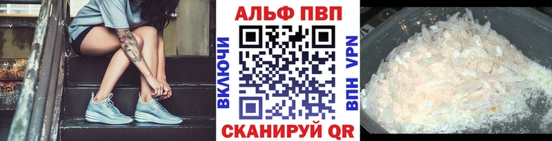 магазин продажи наркотиков  Челябинск  Alpha PVP Соль 