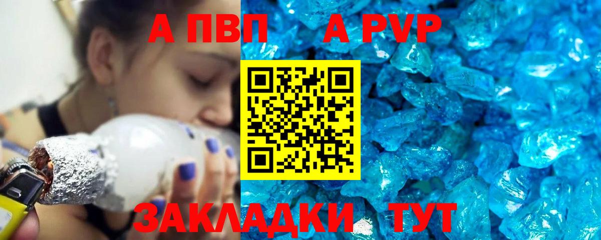 A-PVP мука  где купить наркоту  A-PVP VHQ  Челябинск  Вход с VPN  A PVP 