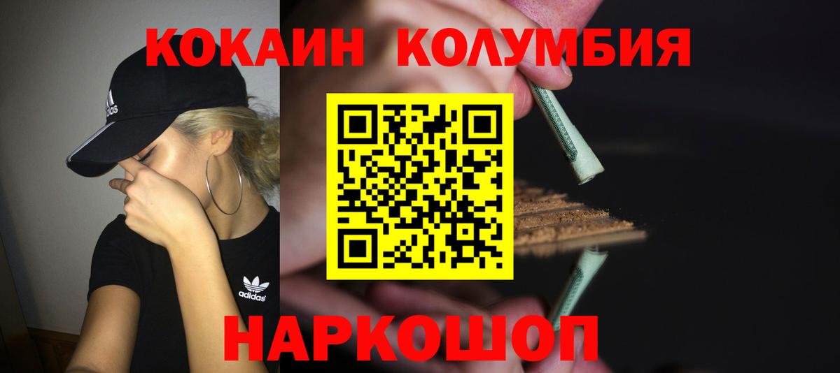 КОКАИН 99%  КОКАИН 97%  Челябинск  COCAIN  Вход с VPN 