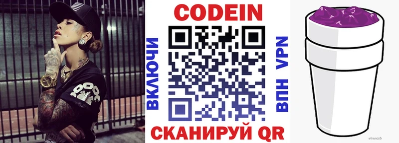 купить наркотик  Челябинск  Кодеиновый сироп Lean напиток Lean (лин) 