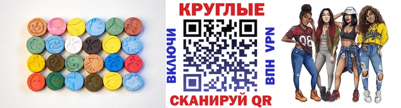 купить закладку  Челябинск  Ecstasy 280 MDMA 
