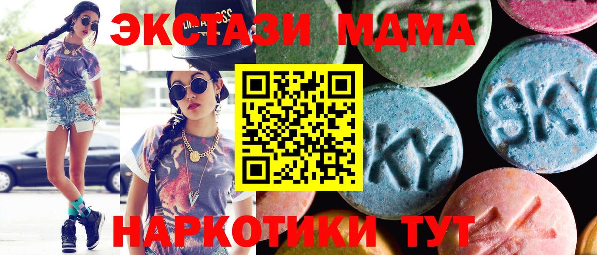 Ecstasy TESLA  ЭКСТАЗИ  Вход с VPN  Челябинск  ЭКСТАЗИ таблы 