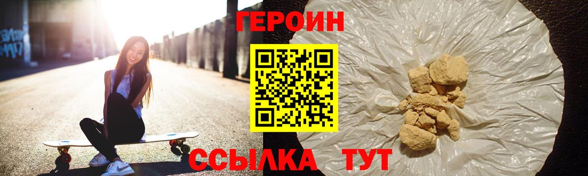 Челябинск  ГЕРОИН гречка  ГЕРОИН  Вход с VPN 