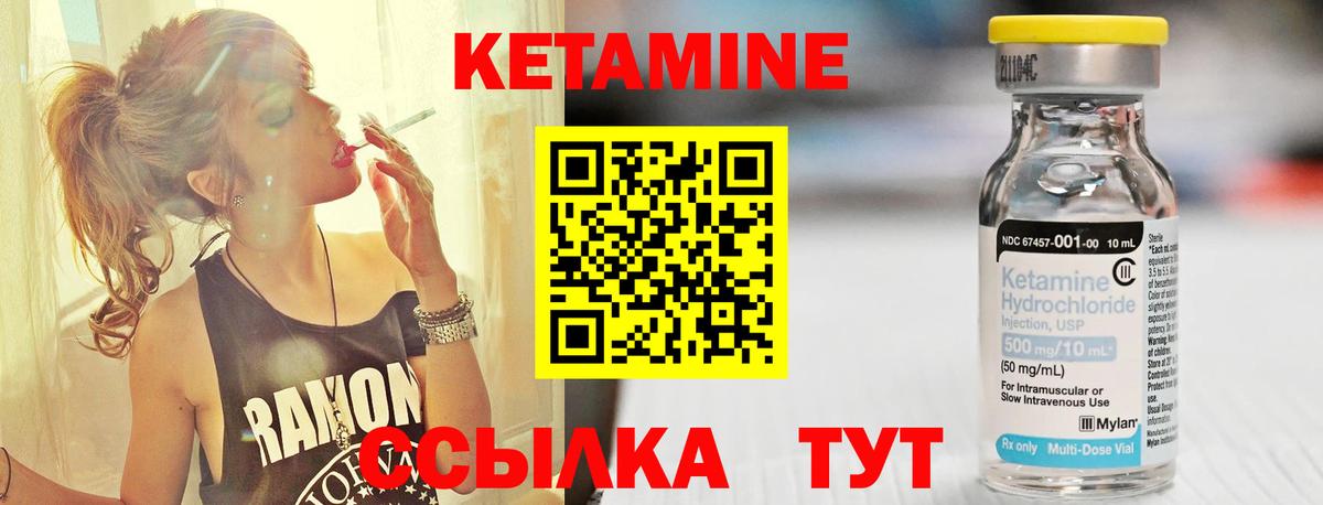 Челябинск  КЕТАМИН ketamine  Вход с VPN 