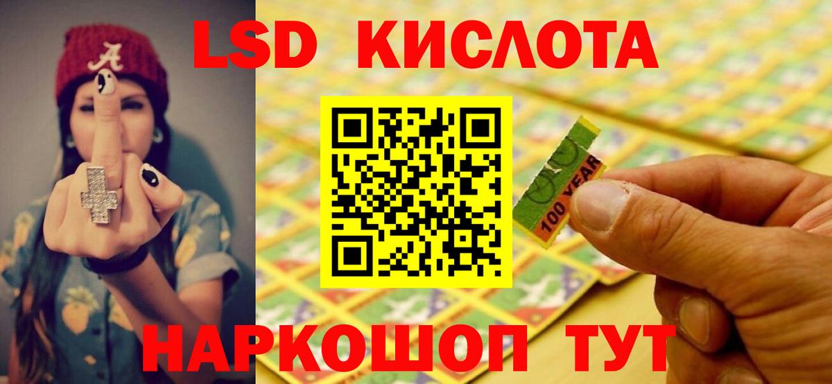 LSD-25 экстази  Вход с VPN  Челябинск  Лсд 25 экстази кислота  Лсд 25 экстази кислота 