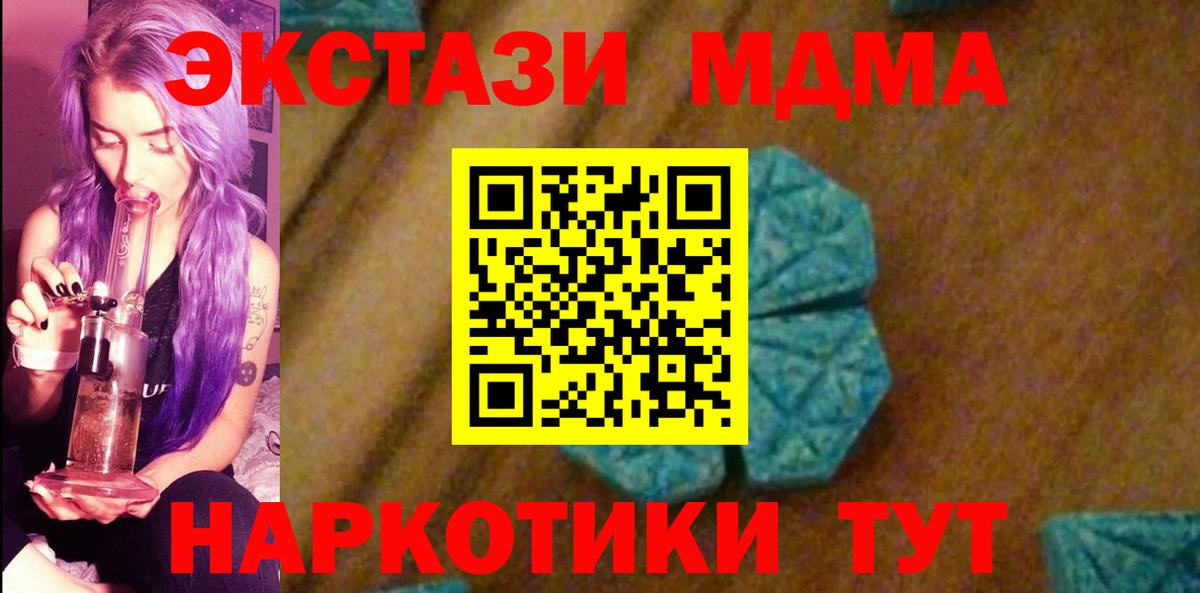 Челябинск  MDMA crystal  Вход с VPN  МДМА кристаллы 