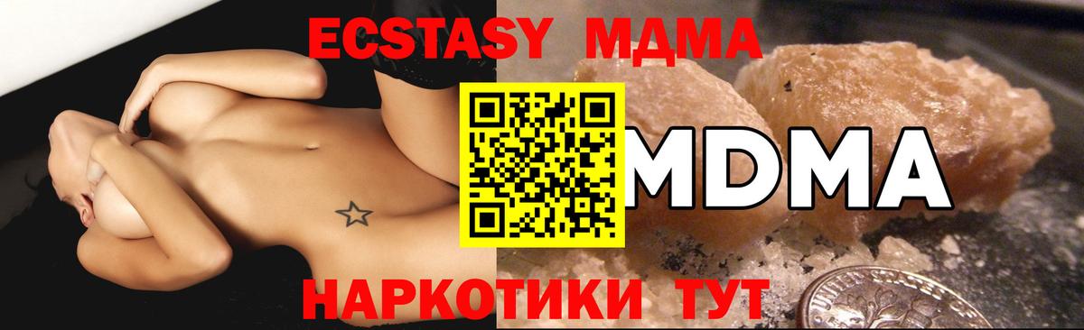 МДМА молли Челябинск