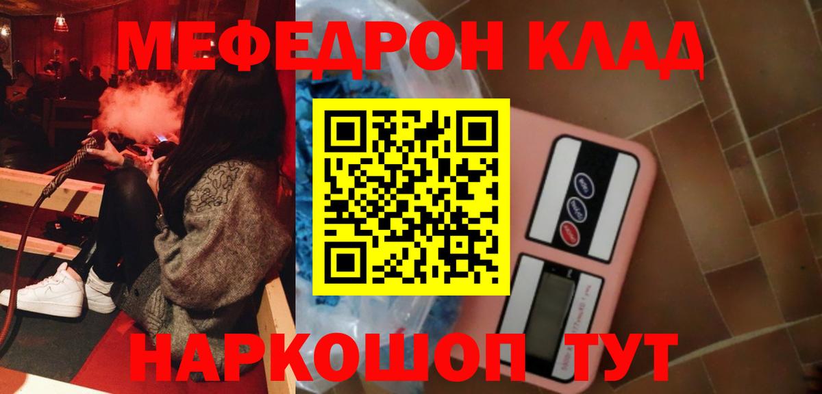 Мефедрон mephedrone  Мефедрон  Вход с VPN  Челябинск  Мефедрон VHQ  МЕФ 