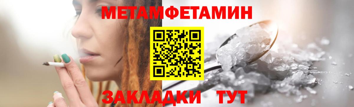 Мефедрон Челябинск