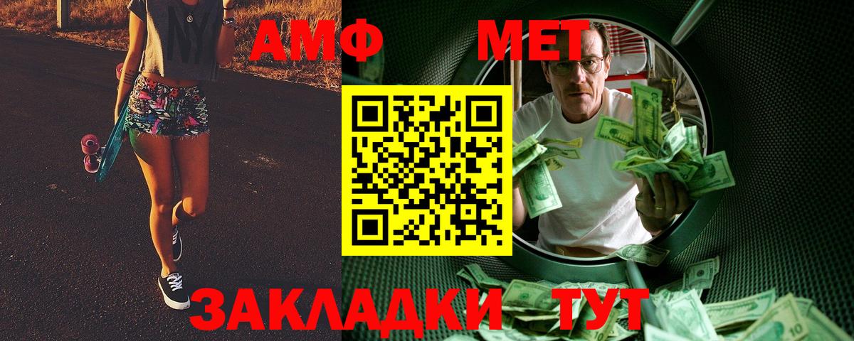 Метамфетамин витя  Вход с VPN  Метамфетамин витя  Челябинск 