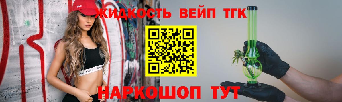 Дистиллят ТГК Wax Челябинск